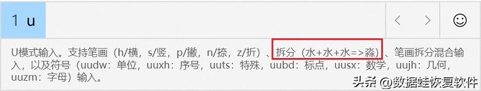 快捷输入生僻字的三个方法,如何快速打出生僻字
