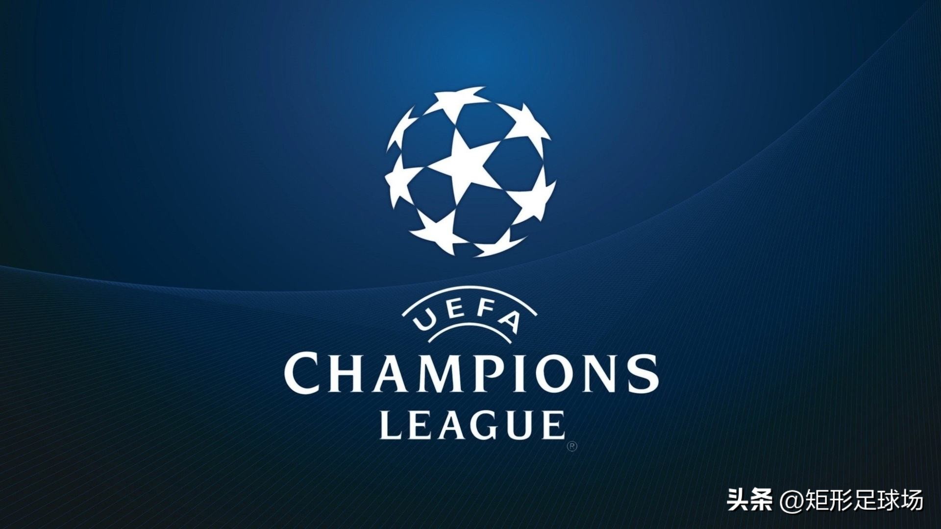 欧冠2021欧冠分组结果,欧冠赛程时间表精彩对决一触即发