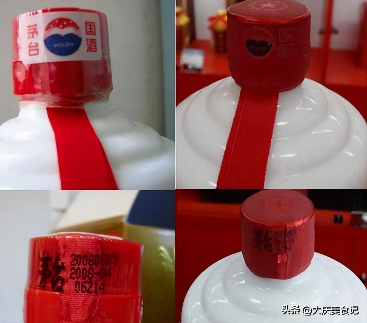 茅台的7字区分真假,茅台瓶身会有瑕疵吗