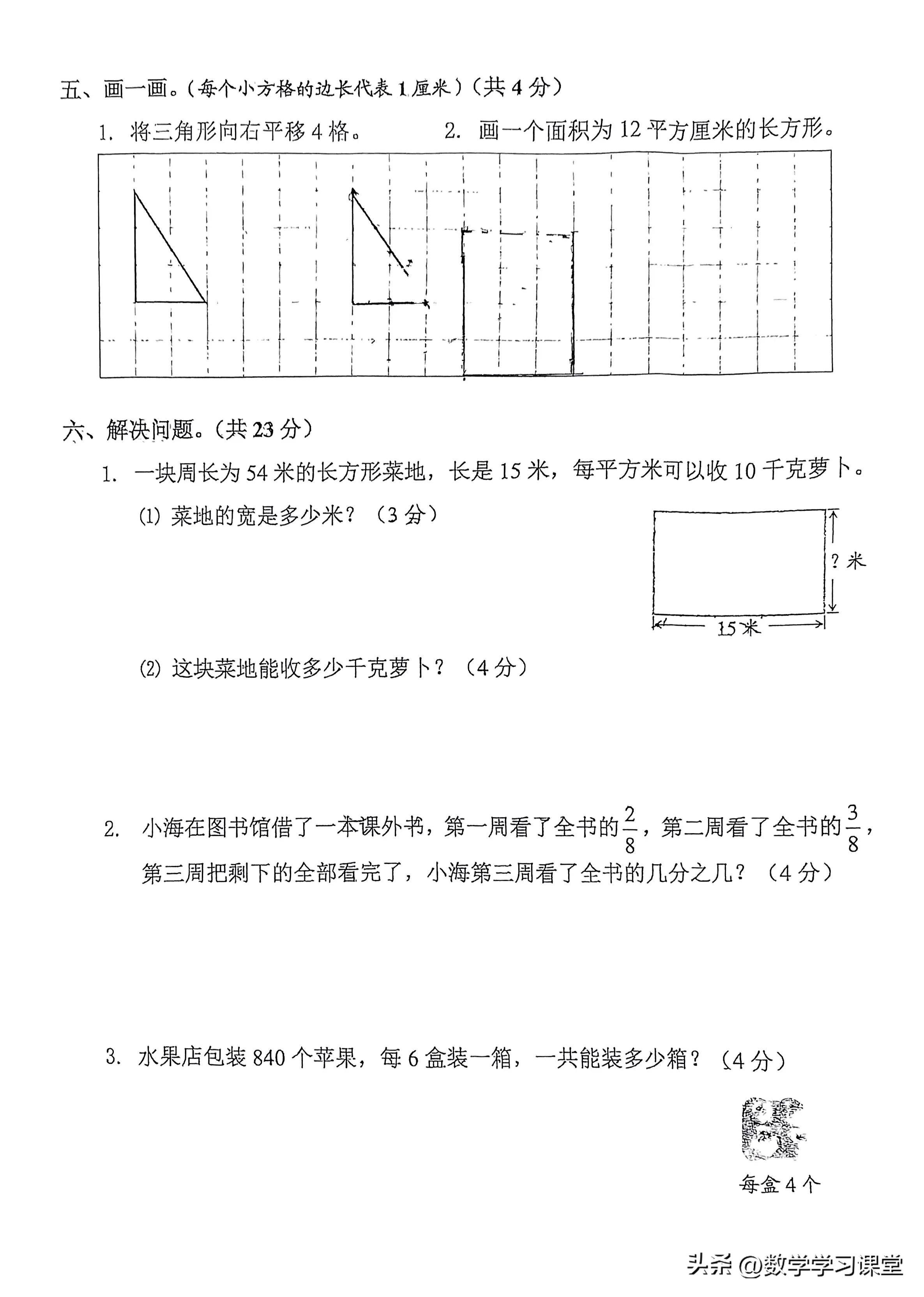 北师大版三年级数学期末必考题型,三年级数学期末卷2021北师大版