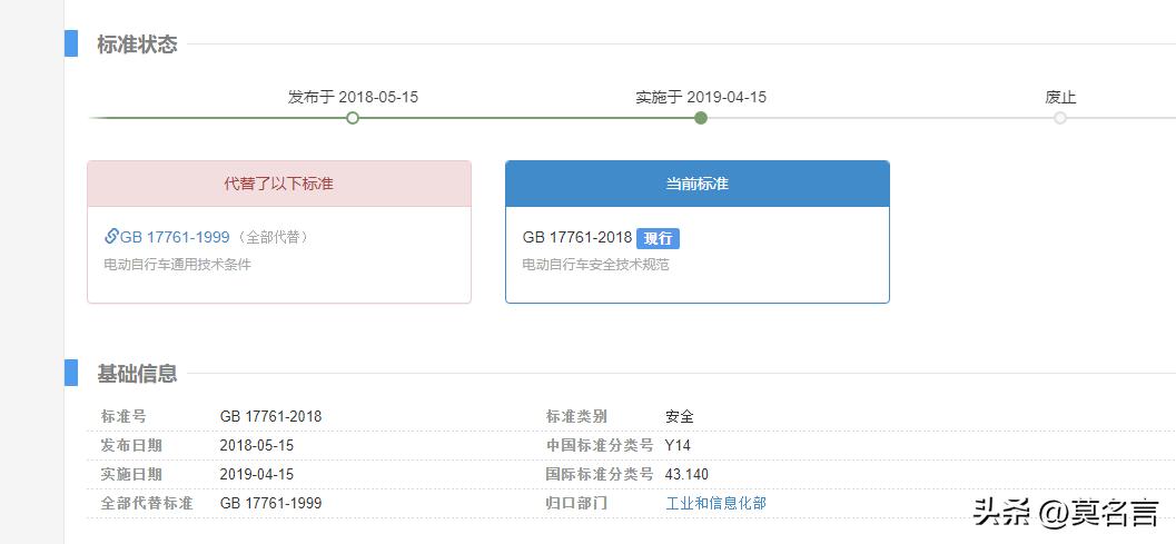 2023电动车国标新规,无锡电动车新规7月1日实施