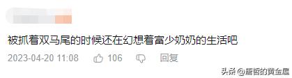 女主播被假富二代骗财骗色后续来了!不雅视频惨遭流出，太刺激了
