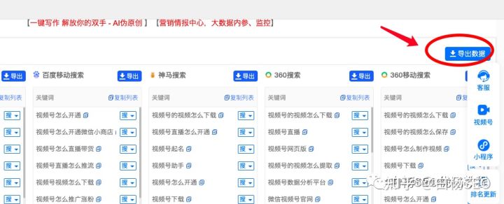 seo如何进行精准关键词选择,seo寻找关键词的方法有哪些