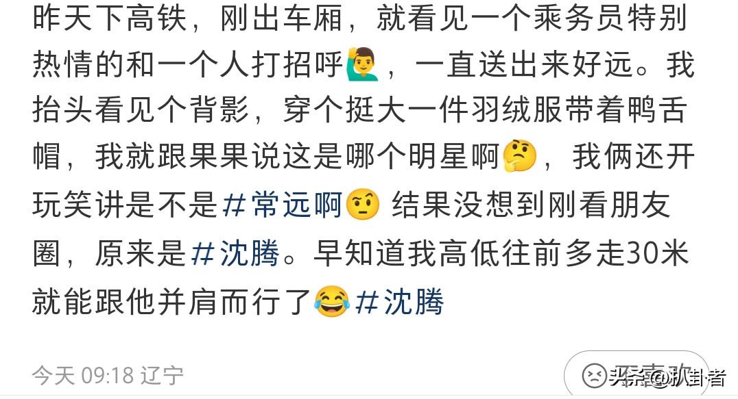 沈腾王琦甜蜜,网友偶遇王琦沈腾