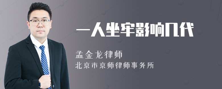 父亲坐过牢孩子考警校政审,父亲坐过牢儿子考政法大学政审