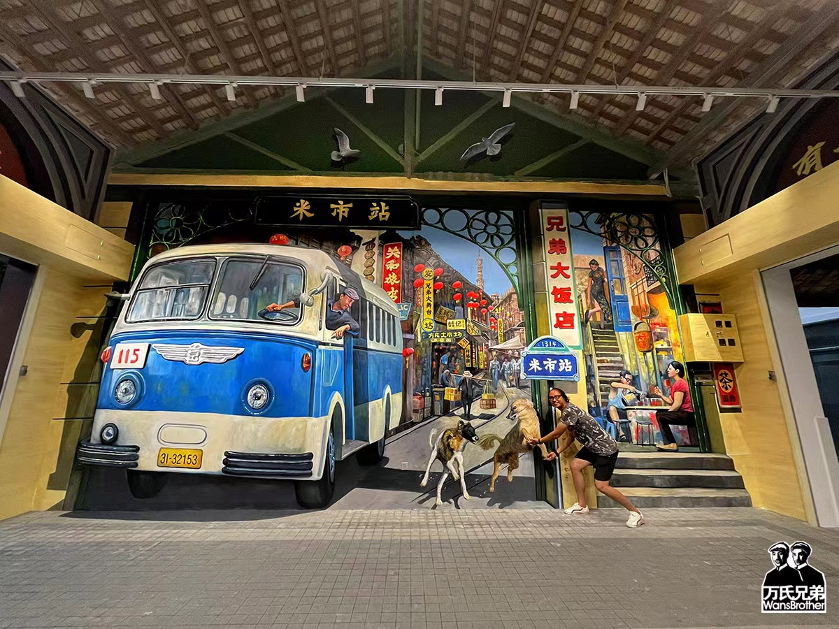 夏漖粮仓文化创意园网红3d画|万氏兄弟出品