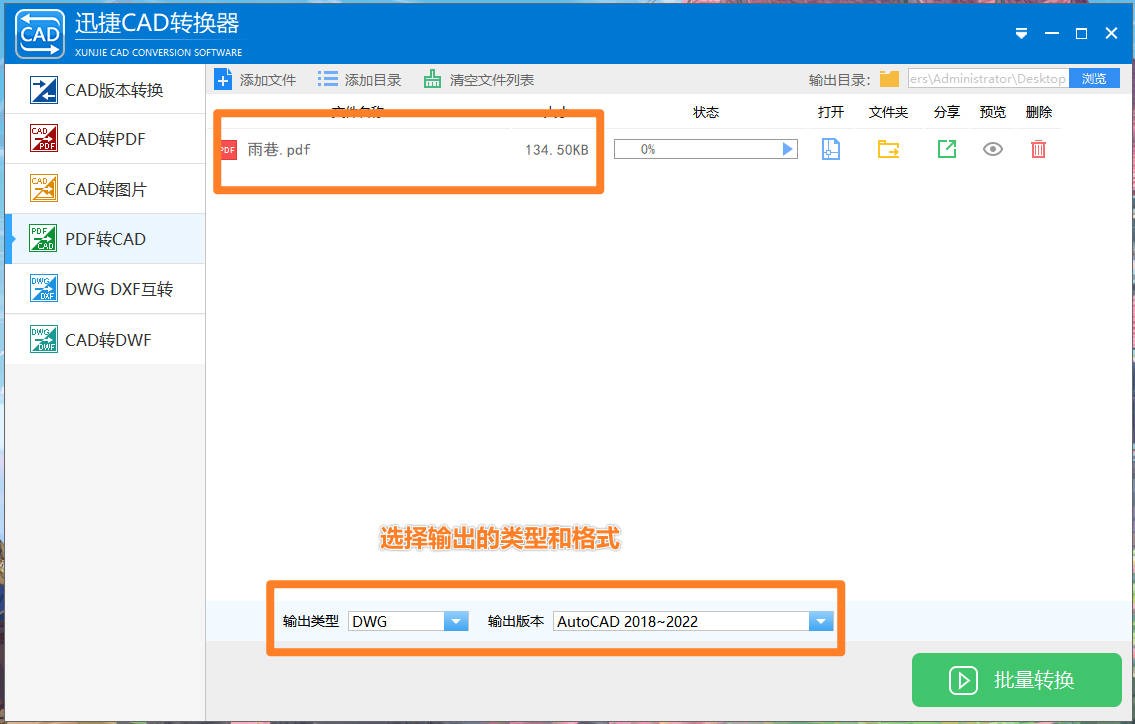 PDF转换成CAD不用插件怎么转,源泉插件pdf转cad