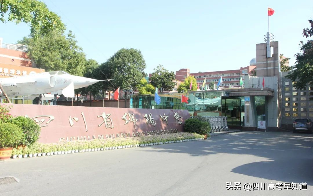 四川重点高中前20名排名,成都479高中是哪些学校
