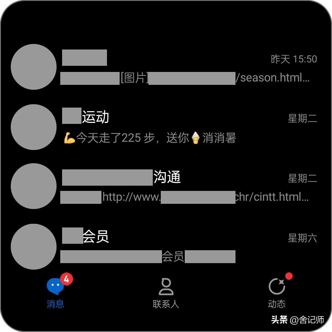 qq加黑名单怎么加,qq如何查找黑名单的人