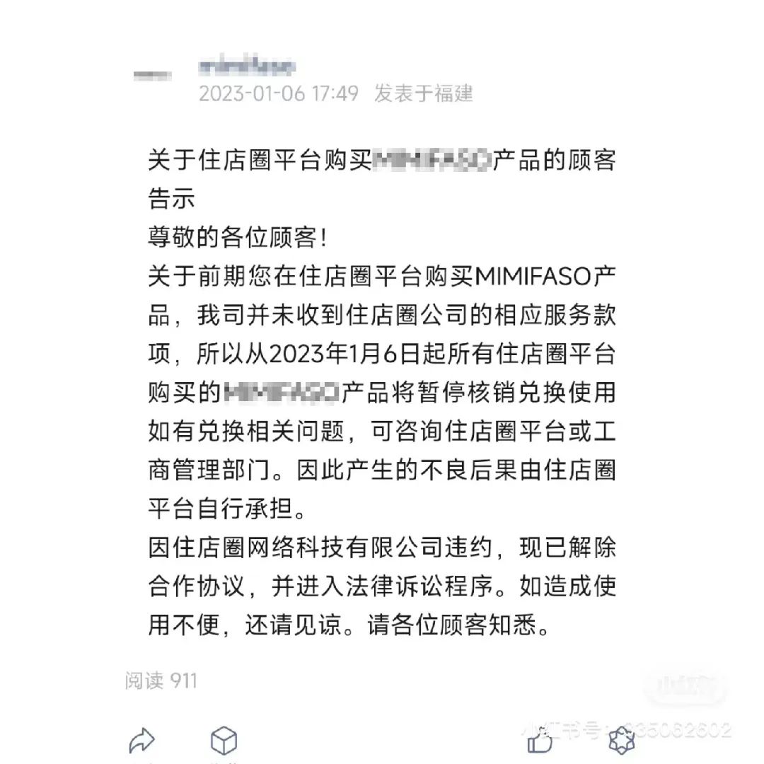 无法退款？突然失联？厦门知名平台疑爆雷，大批维权人士发声→