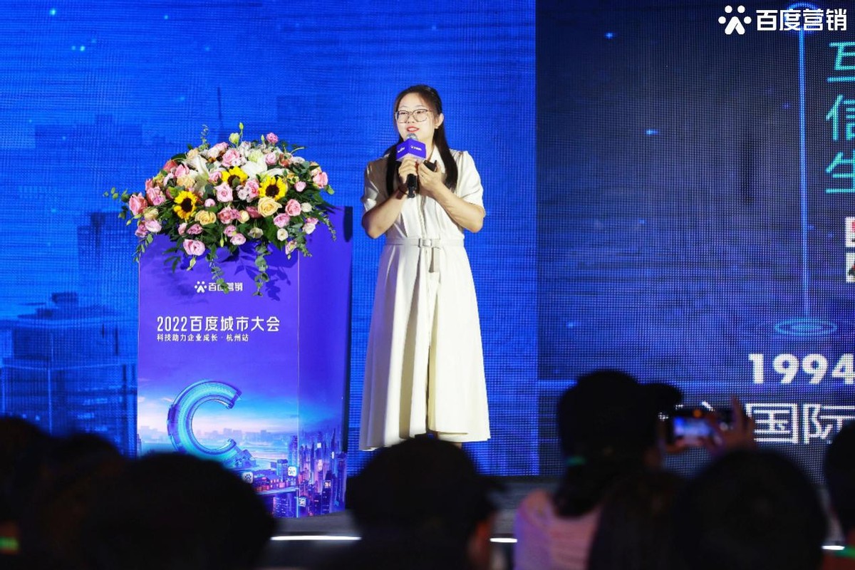 2022百度营销峰会,百度2020营销峰会