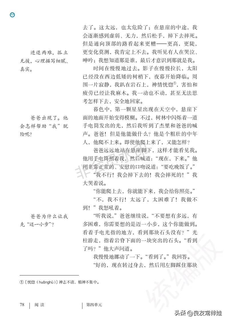 七年级语文课本电子完整版,七年级上册语文教材基础知识手册