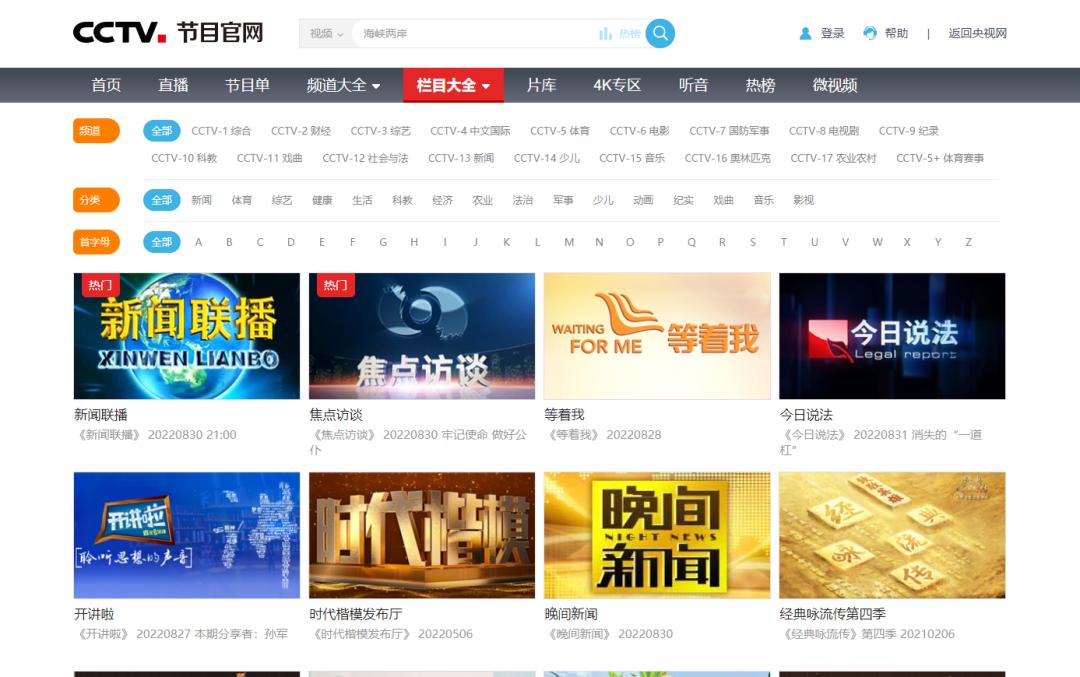 【网络谣言粉碎机】三大通信运营商合并，转发有奖？谣言