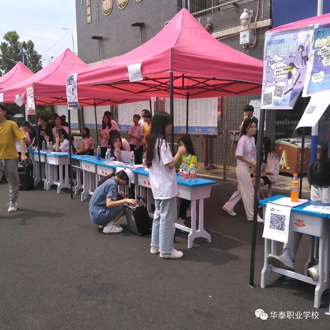 个个有爱好，人人入社团——2022年度秋季华泰职校社团招新纪实