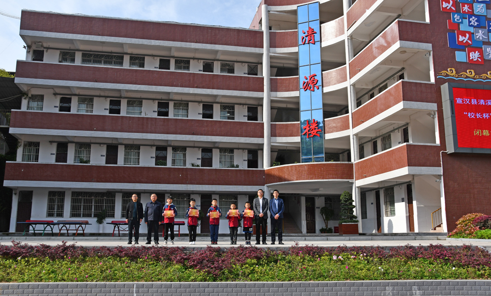 宣汉县清溪镇中心小学首次直播,宣汉县清溪镇中心小学