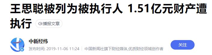 王思聪不可一世的视频,此时的王思聪怎么样了