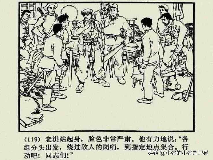 铁道游击队美国版完整版,铁道游击队第4集飞车夺枪