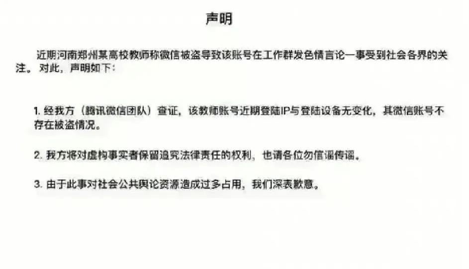 微信中毒有哪些症状,微信中毒了怎么彻底清除
