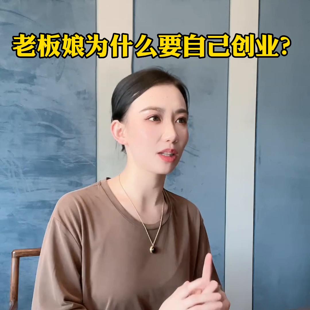 老板娘创业心得感悟总结,老板娘创业经验