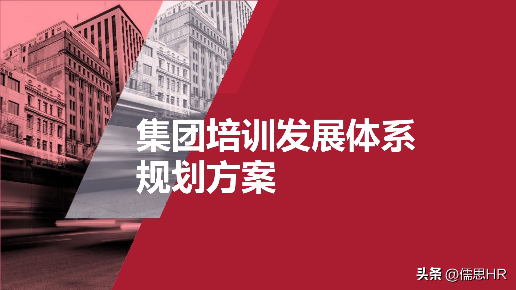 培训基地建设规划方案,年度培训规划方案