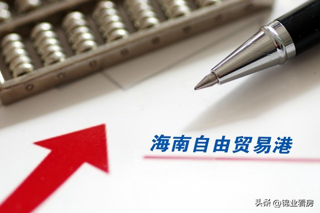 怎么看待海南自贸港？对普通人有什么影响