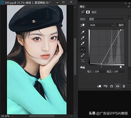 在Phottoshop中将人物白色衣服变至任何想要的颜色