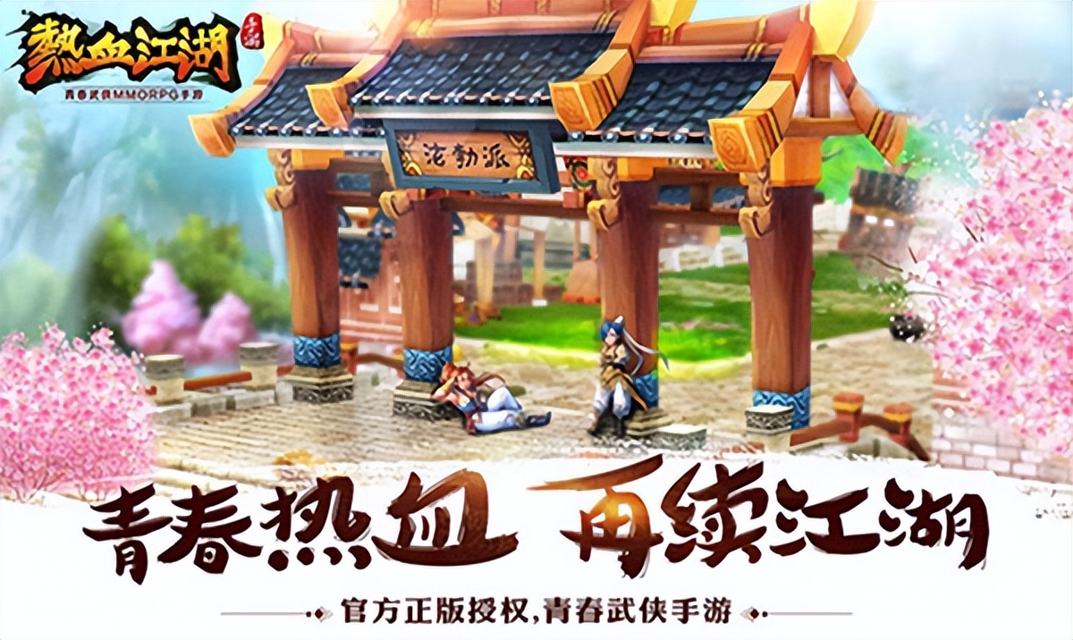 热血江湖打金版,热血江湖端游打金技巧最新