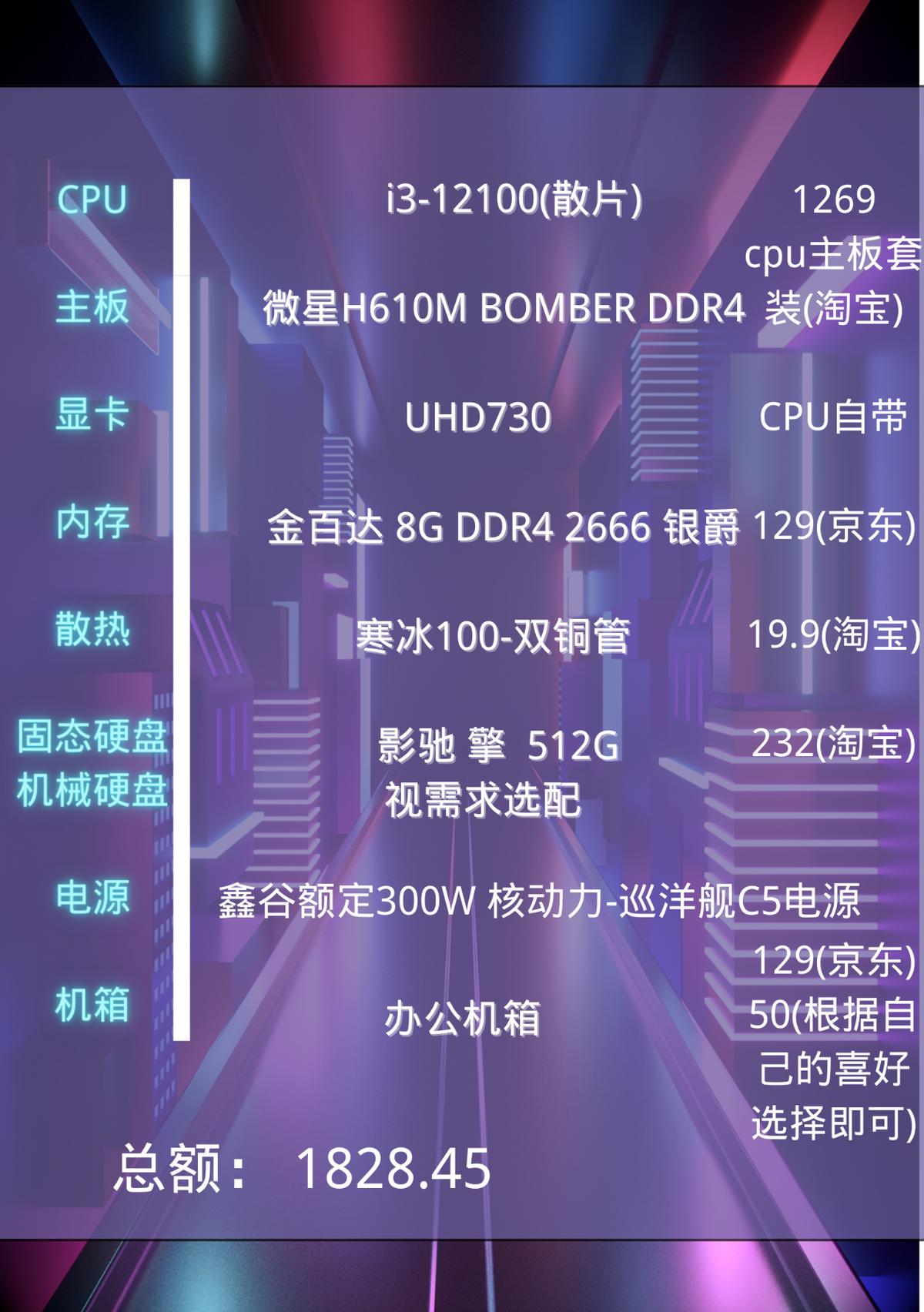 双十一装机配置推荐1400元办公机到顶级生产力主机（上）