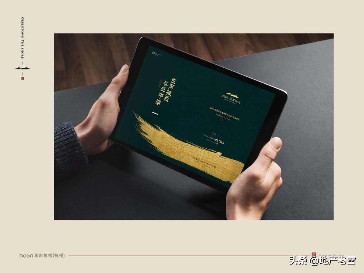 绿城西溪云庐营销活动,合肥国耀房地产营销策划