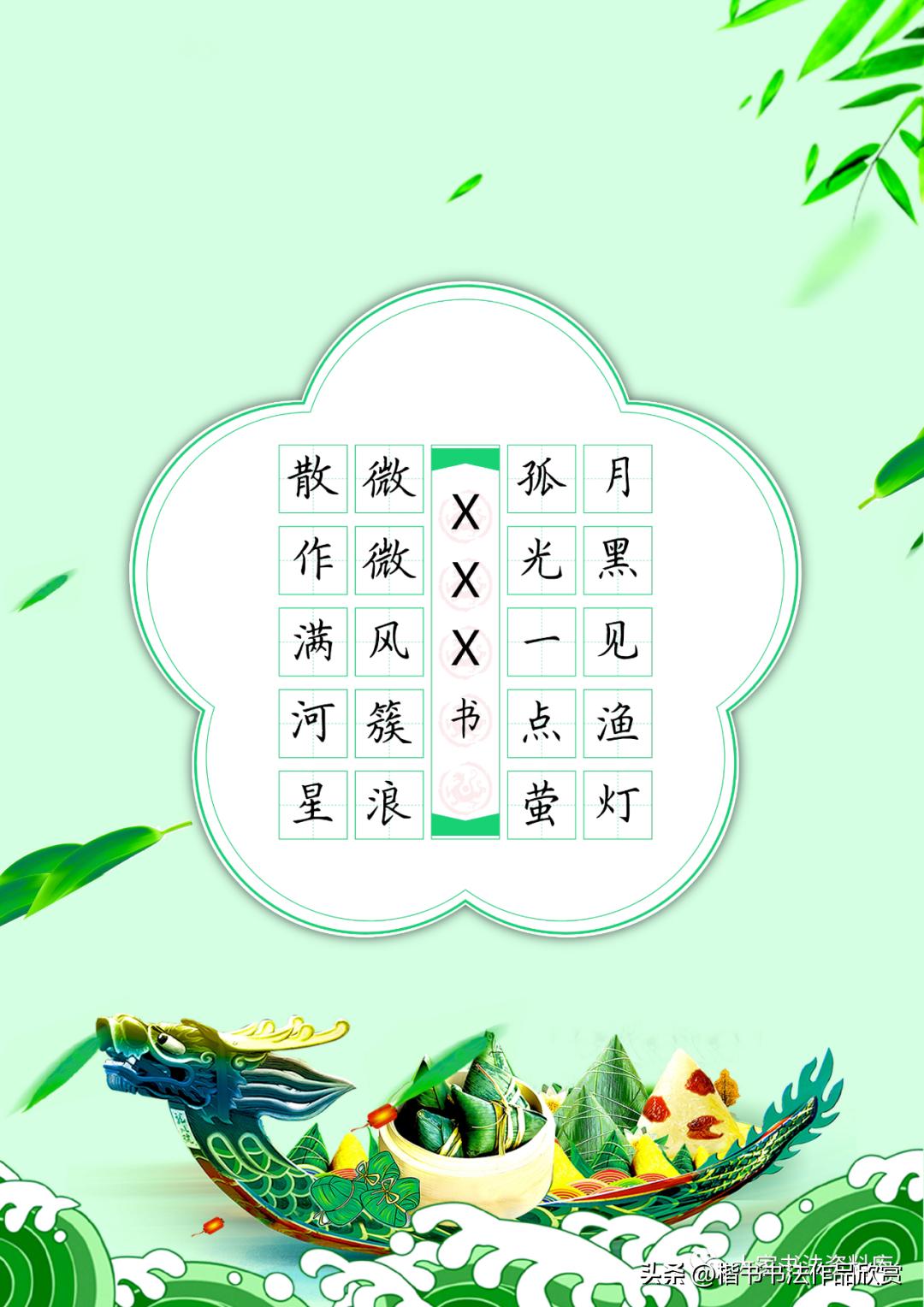 硬笔五言临写字帖,毛笔隶书临写五言诗句