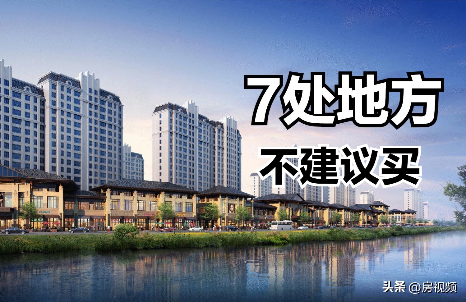 现在哪些地方买房有升值空间 (现在在哪里买房升值空间大)