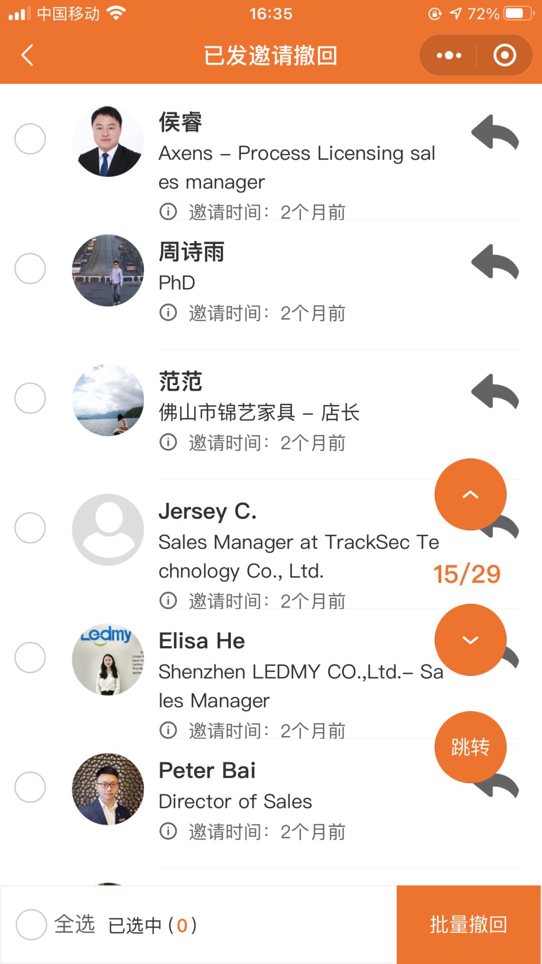 领英助理,领英助手怎么用