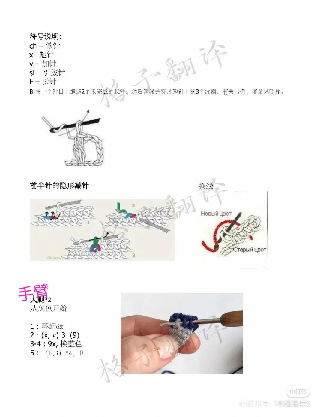 钩针婚纱兔子图解,钩针图解兔子包