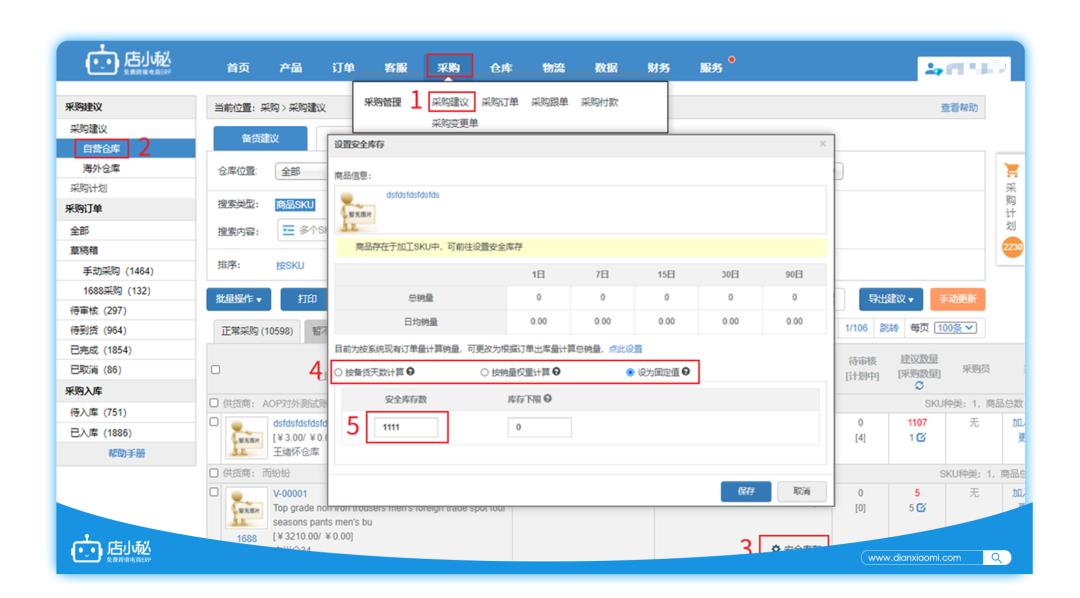 店小秘新增产品,店小秘一键铺货亚马逊