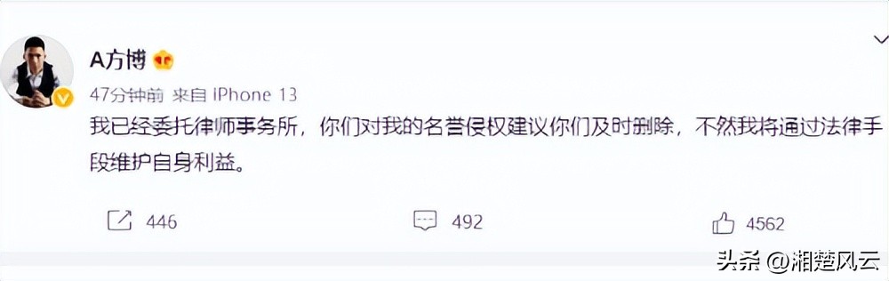 方博发声道歉,方博公开怒斥“霸凌小将”谣言