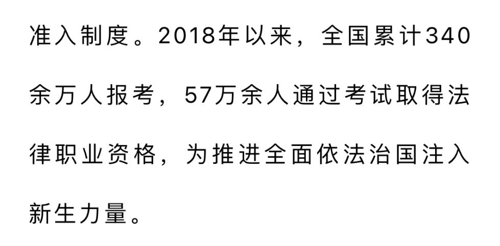近几年的法考主观题通过率,近10年法考通过率
