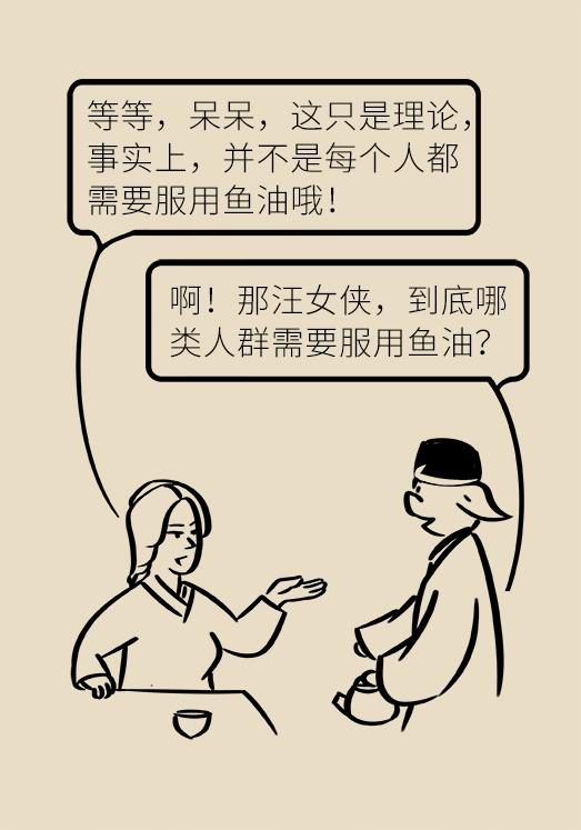 心血管病深海鱼油,深海鱼油保护血管一天吃几粒好