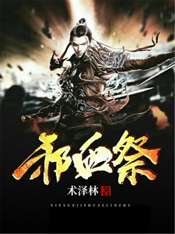 经典好看的将军小说推荐,推荐4本军事历史题材小说