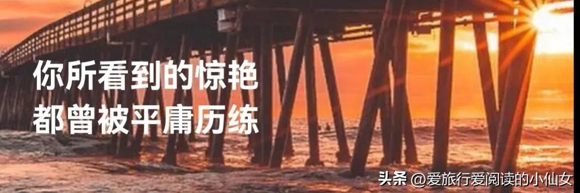 变优秀的十条人生锦囊，坚持三个月彻底改变自己