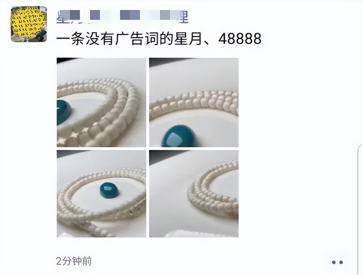 18尺寸的星月手串,150元左右的星月手串