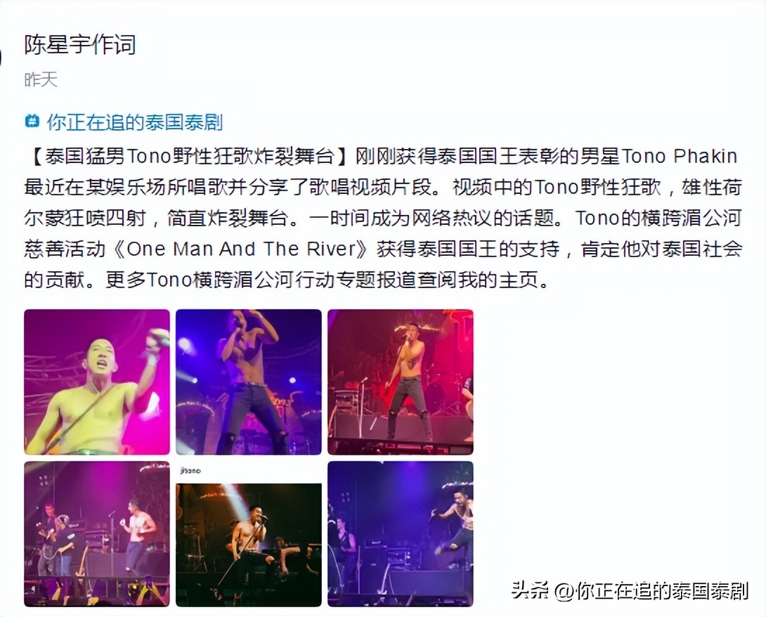 泰国人评论陈星宇,泰国评论陈星宇