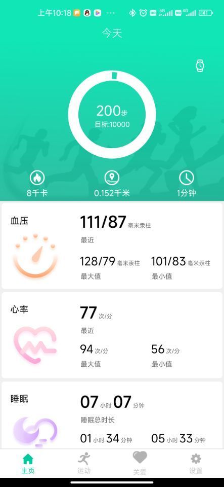 didoe40spro手表评测,didoe50spro手表测血压准吗