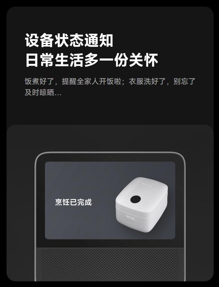 小爱好用还是天猫精灵好用,大屏小爱哪些功能