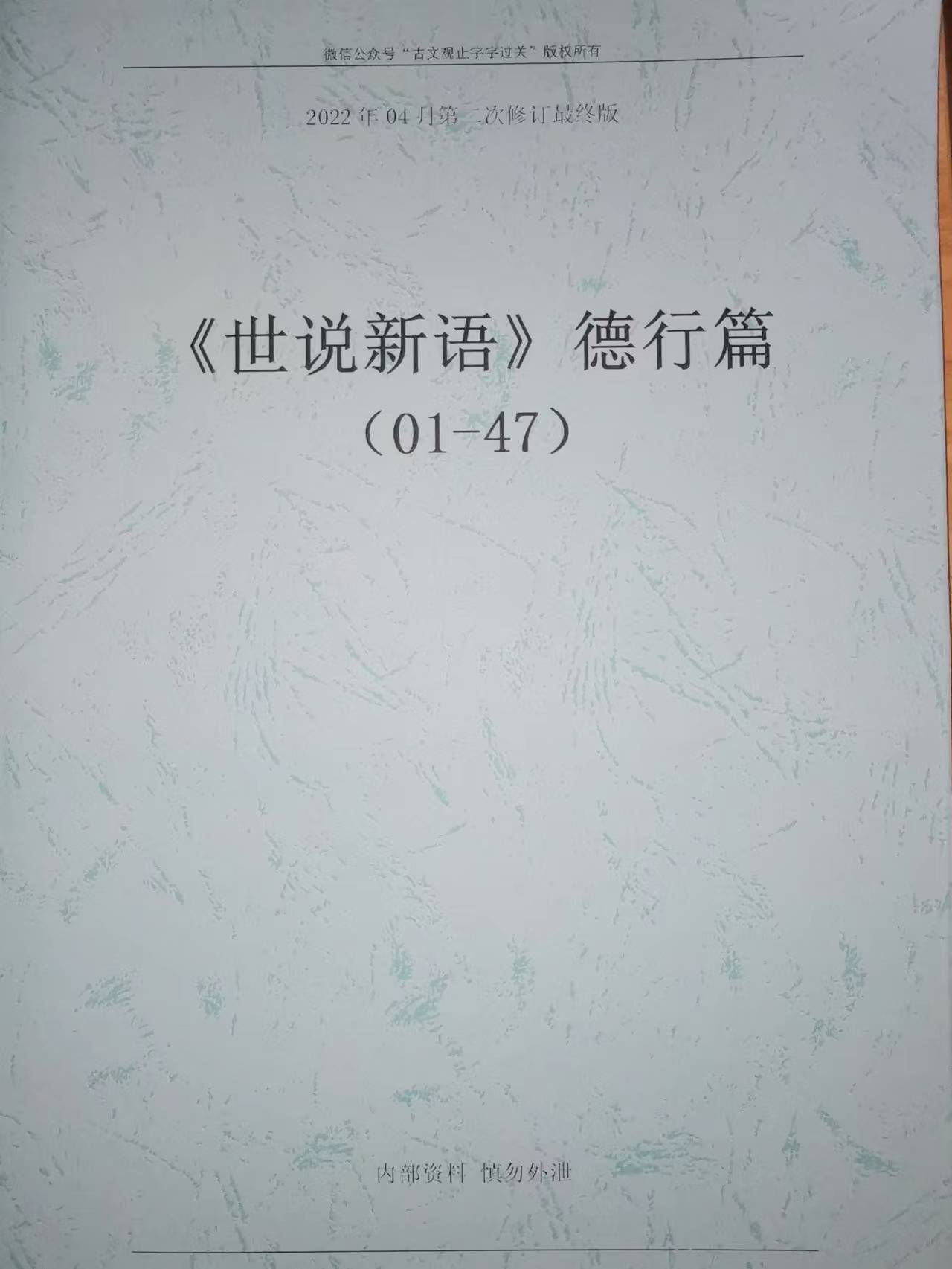 文言文学习的三大关键步骤,学好文言文最本质的方法是什么