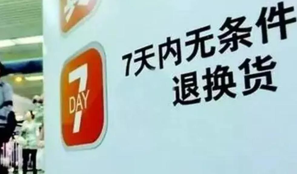 双11商家不予退货可以吗,双11满几打折可以收货退货