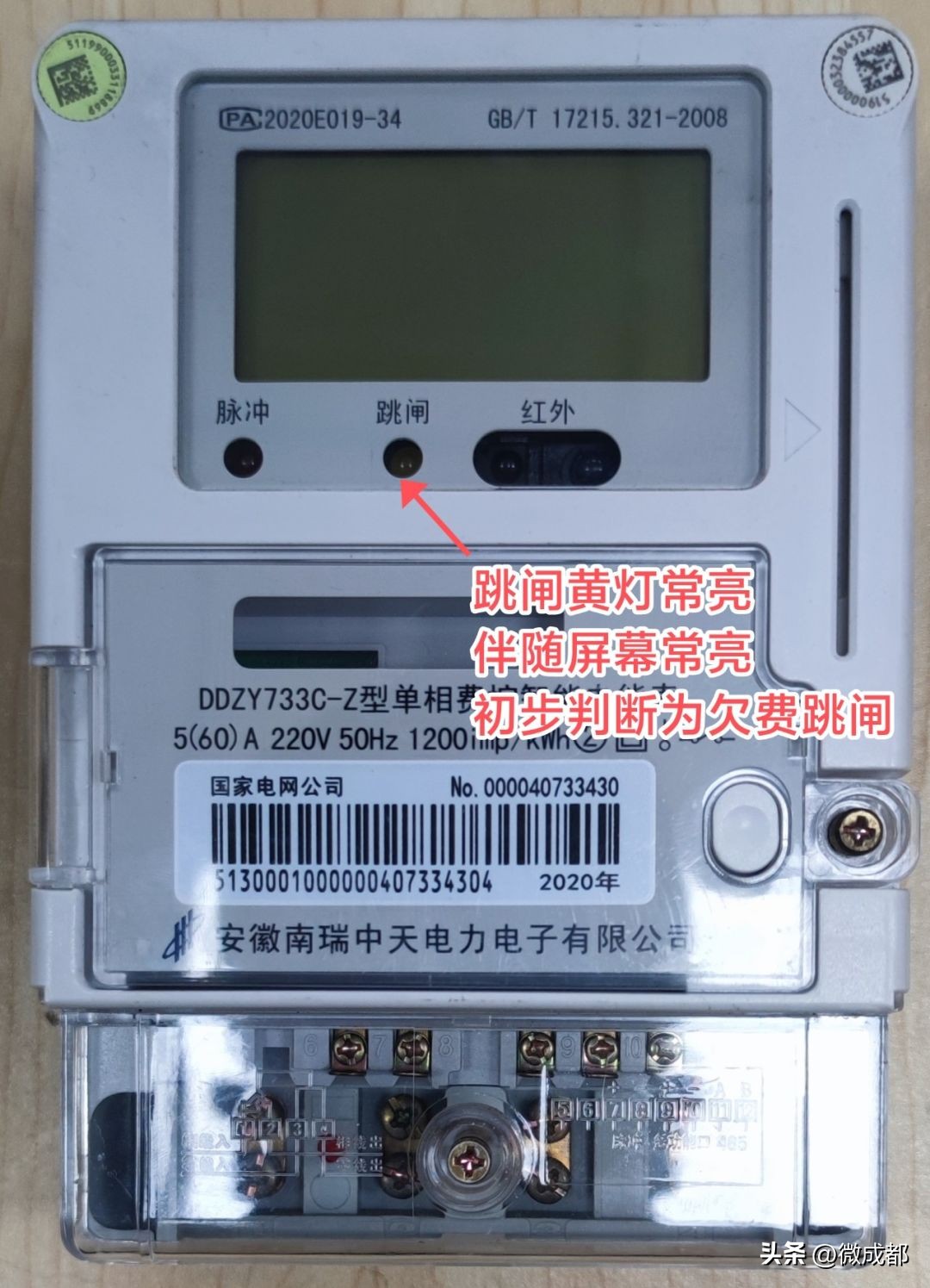 成都最新峰谷时间段电费标准,本月电费高对下个月电费有影响吗