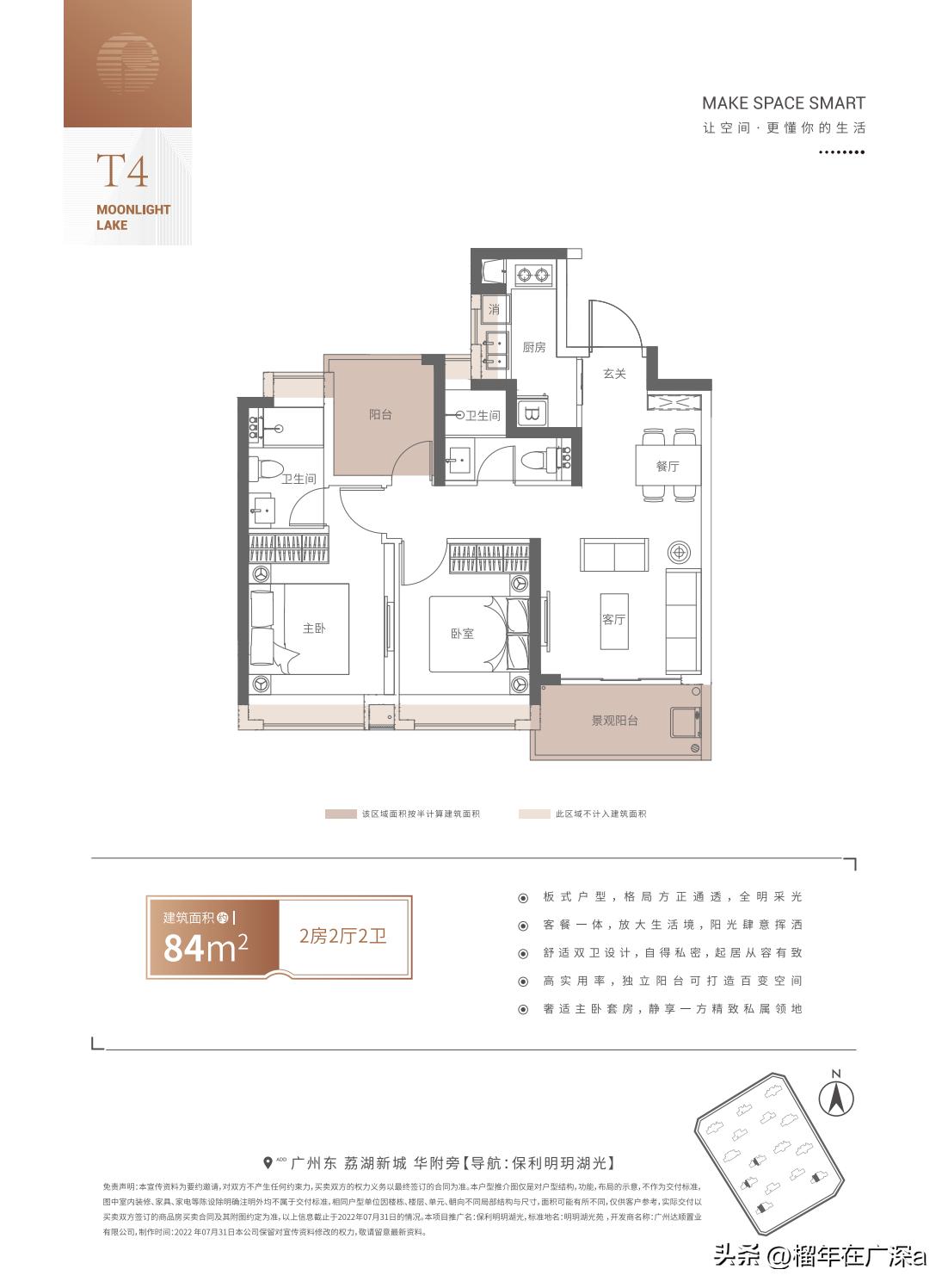 7000亩荔湖旁顶格学府华附奢居保利·明玥湖光板式通透住宅