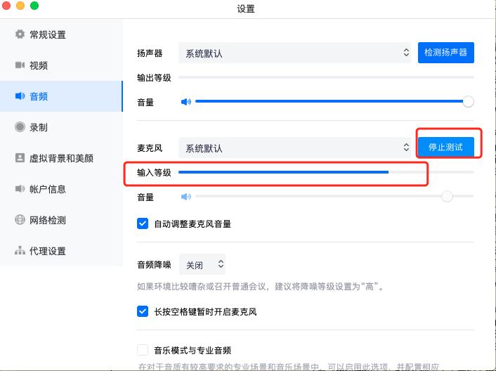 腾讯会议听不到声音什么原因,腾讯会议插上耳机听不见声音
