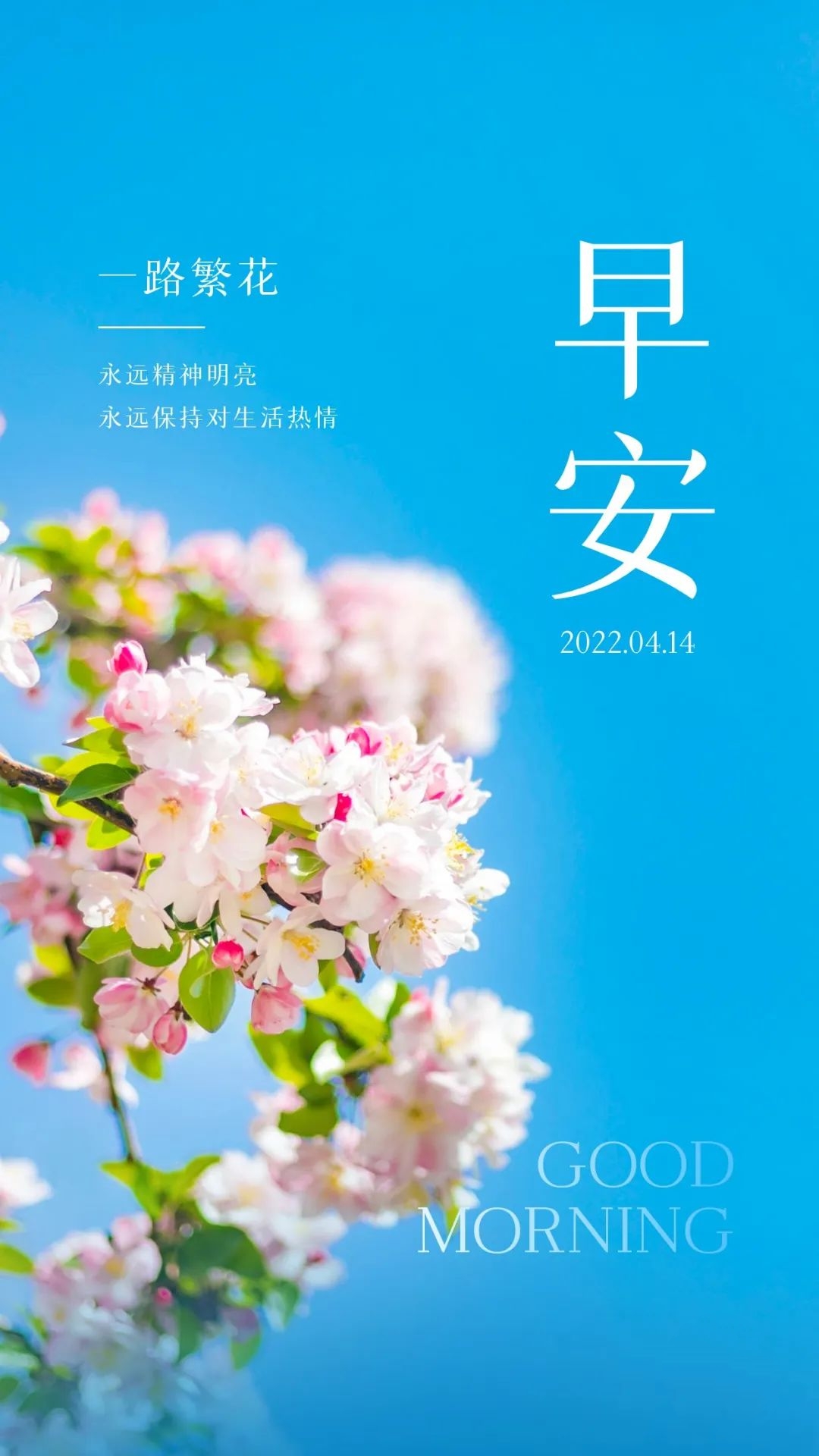 早安心语正能量激励人的励志句子,早安心语正能量激励经典句子