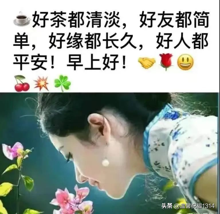 最美早安问候祝福语图片带字温馨,最温馨带字的早安问候图片图文